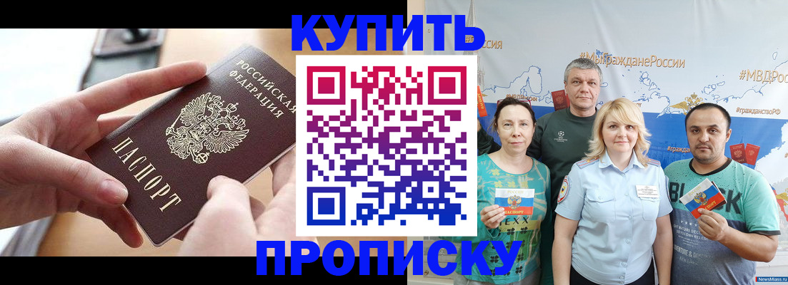 временная регистрация в квартире в Покрове