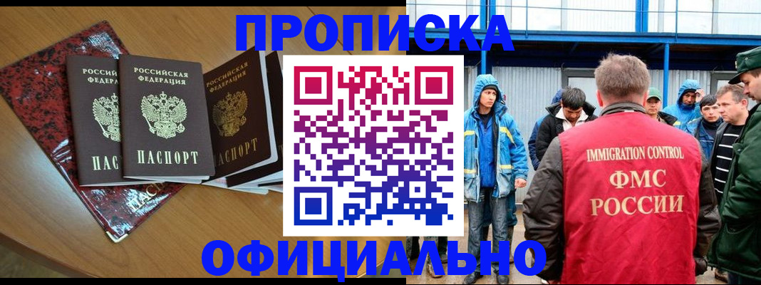 временная регистрация для всех в Покрове